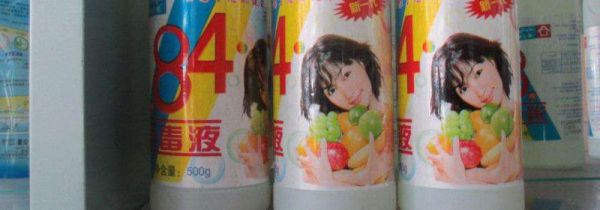 84怎么消毒卫生间