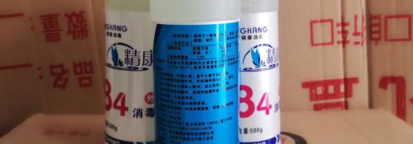 84消毒液存放环境温度