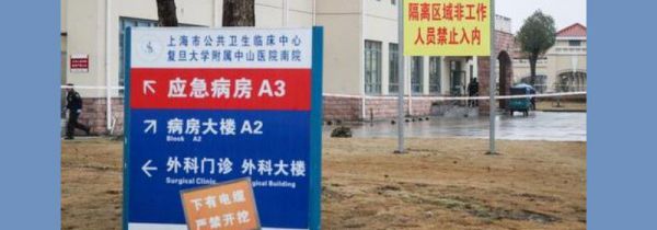 上海疫情定点医院有哪些