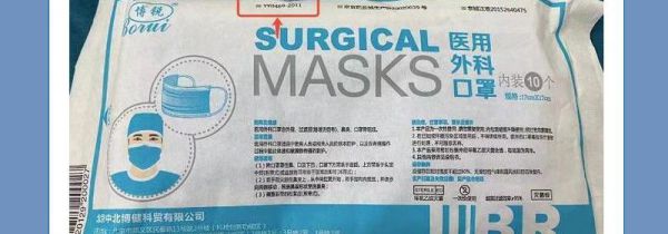 如何区分一次性口罩是不是国标的