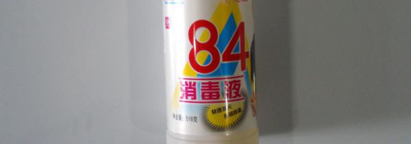 84和洗衣液能一起用吗