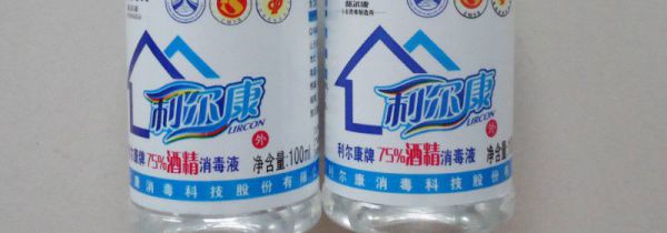 75医用酒精燃点是多少度