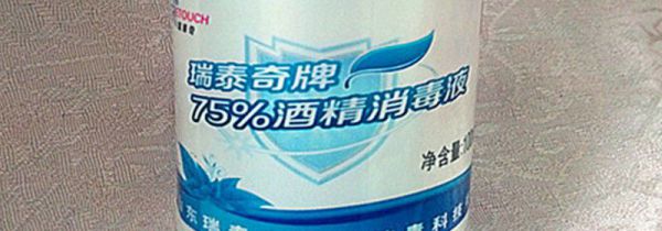 75度的医用酒精需要稀释吗