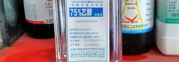 75的乙醇水溶液可以用于皮肤