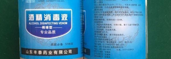 75的酒精怎么存放