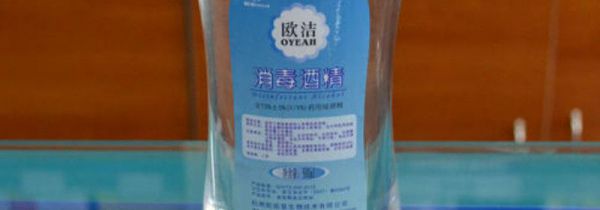 75%乙醇消毒液是酒精吗