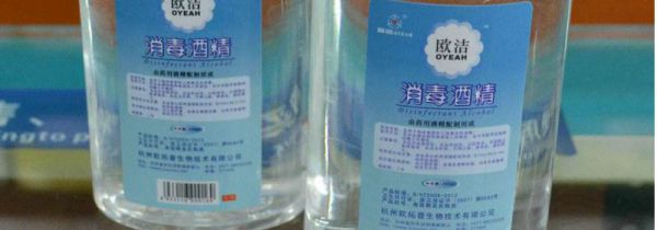 75%乙醇和酒精有什么区别