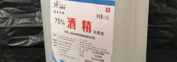 75%的酒精消毒需要用水稀释吗