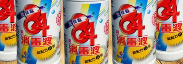 84消毒液使用注意事项