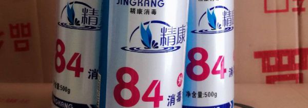 消毒液消毒多长时间