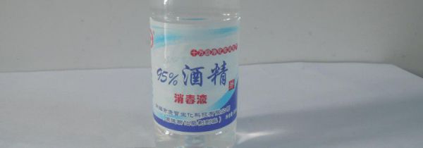 酒精消毒的适用范围