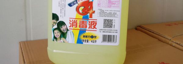 消毒水是易燃品吗