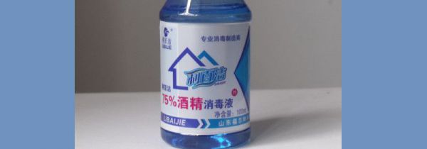 低浓度酒精可以消毒吗