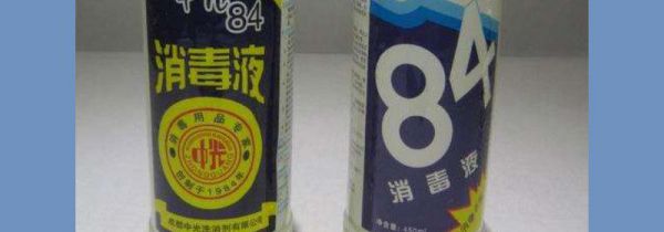 84消毒液多久挥发干净