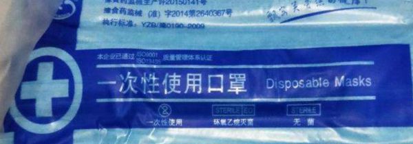 口罩可以蒸汽消毒吗