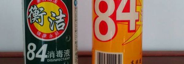 含氯消毒剂在哪里买