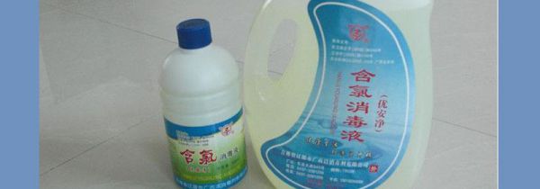 含氯消毒剂有哪些杀菌功能