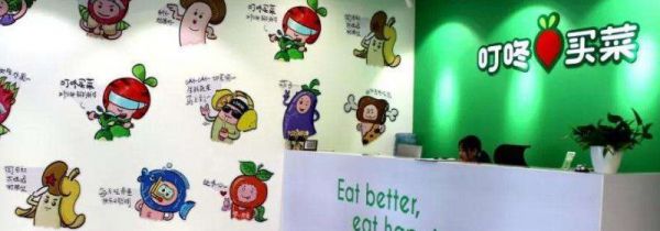 怎么网上买菜当天到