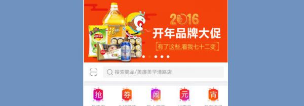 武汉怎么网上买菜