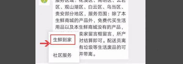 怎么在附近网上买菜