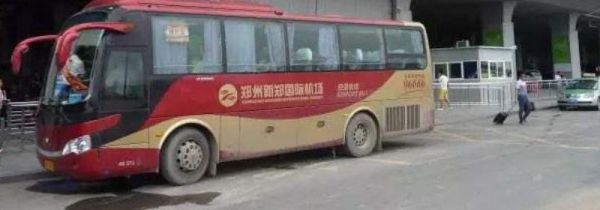 郑州火车站到郑州机场大巴营业时间