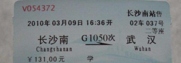 火车票放票时间规律