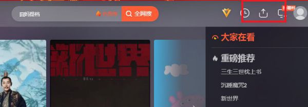 腾讯视频怎么下载