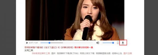 b站视频怎么下载