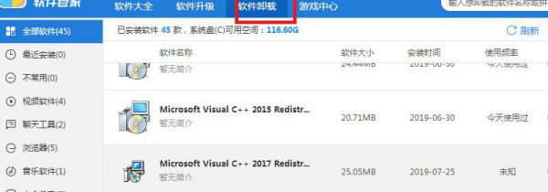 ie浏览器怎么卸载