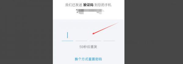 支付宝支付密码忘了怎么办