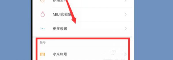 小米账号密码忘了怎么办