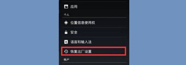 手机开机密码忘了怎么办