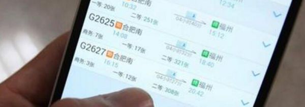 车票候补什么意思