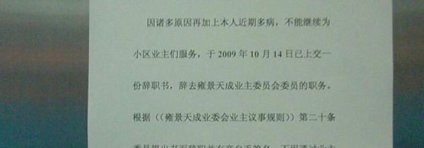 过年回家辞职书怎么写