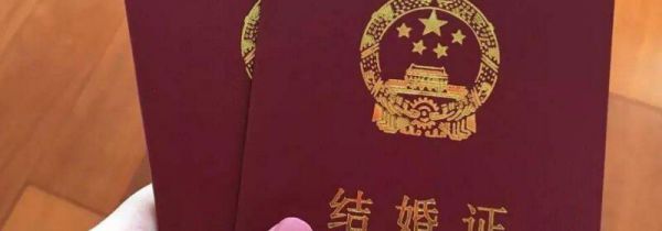 春节可以领结婚证吗