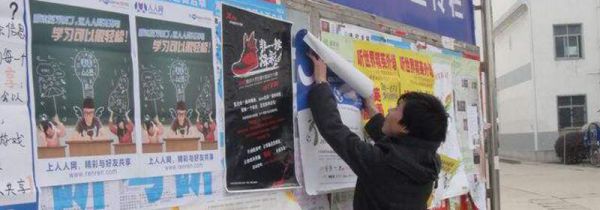 用什么贴海报不伤墙面