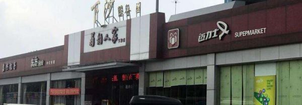 高速服务区加油站是中石油还是中石化