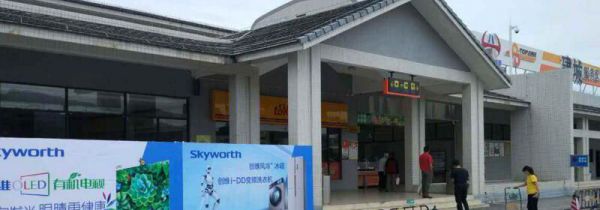 高速服务区多远一个