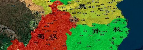 三国魏蜀吴都是现在的哪里