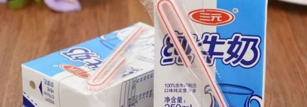 三元牛奶怎么这么便宜