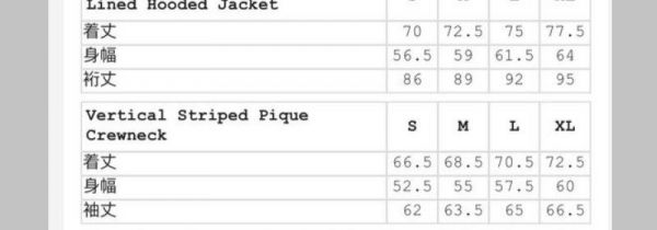supreme官方尺码表