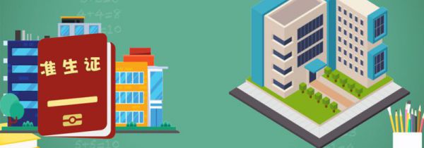 准生证在哪里办