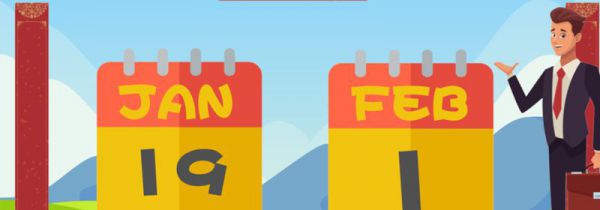 2020年放假安排时间表