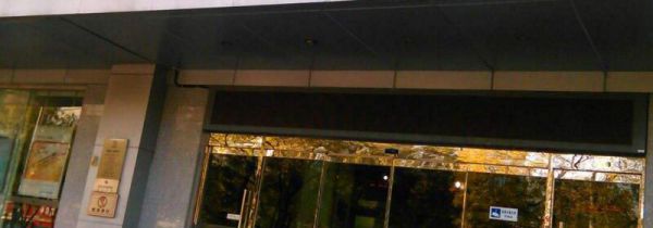 中国工商银行周末上班吗