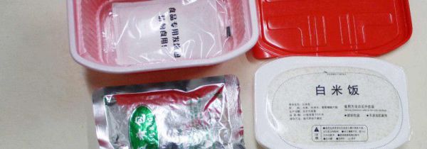 发热包为什么禁止热水