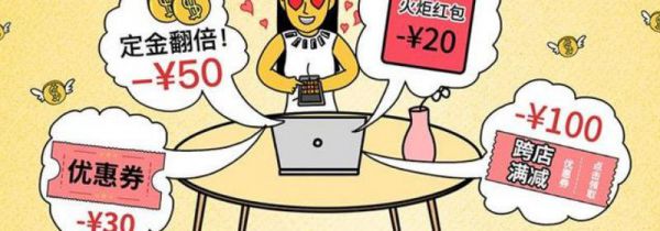 双11定金什么意思