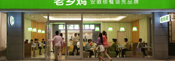 老乡鸡之前叫什么名字