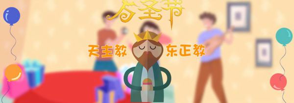 万圣节是什么意思呀