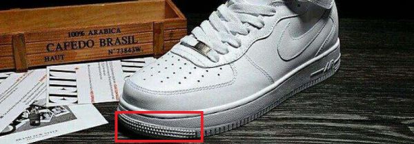 nike af1真假鉴定方法