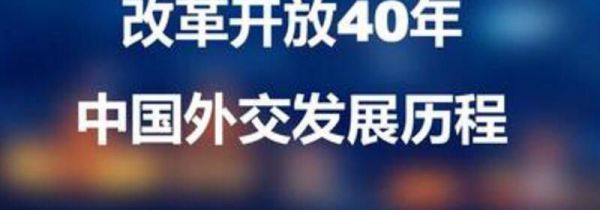 新型国际关系特点